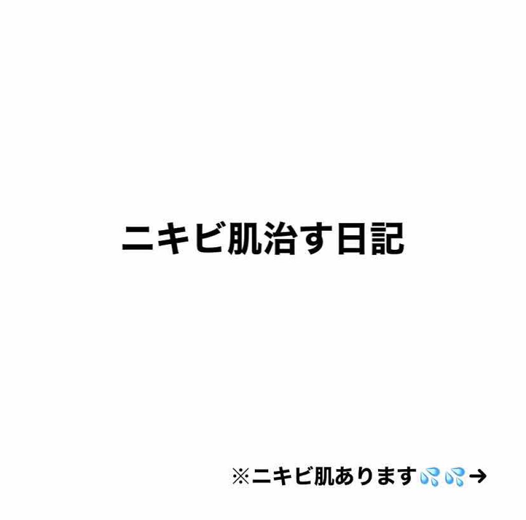 潤浸保湿 フェイスクリーム/キュレル/フェイスクリームを使ったクチコミ（1枚目）