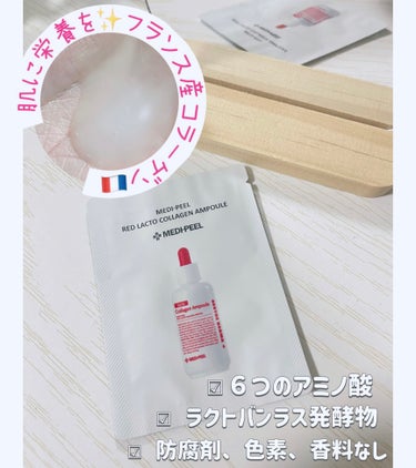 MEDIPEEL レッドラクトコラーゲンアンプルのクチコミ「MEDIPEEL🤍レッドラクトコラーゲンアンプル

トナーパッドとメラノンクリーム購入時の
オ.....」（1枚目）