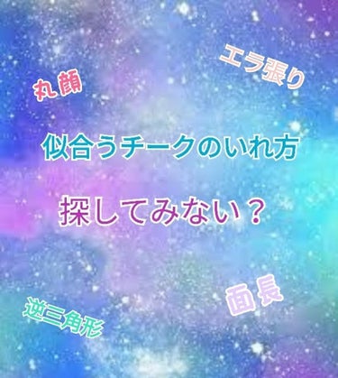 チーク カラー(ブラシ付)/ちふれ/パウダーチークを使ったクチコミ（1枚目）