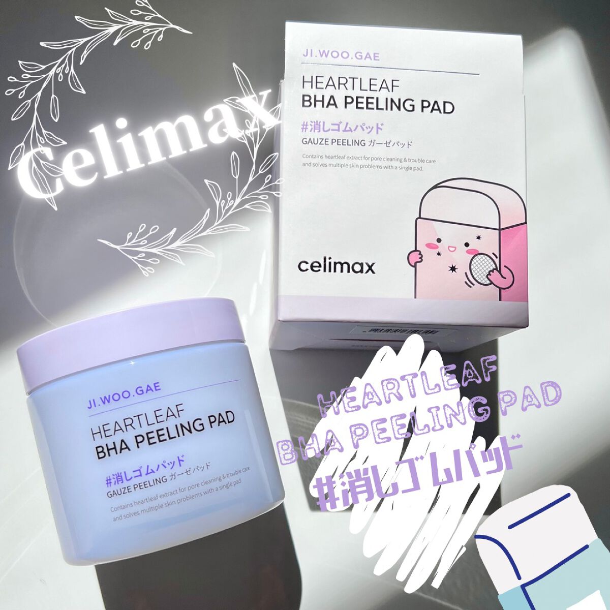 BHA消しゴムピーリングパッド/celimax/トナーパッドを使ったクチコミ（1枚目）