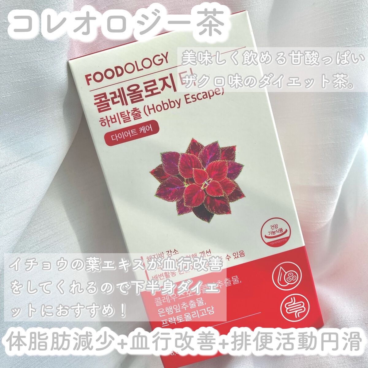 コレオロジーティー/FOODOLOGY/ドリンクを使ったクチコミ(4枚目)