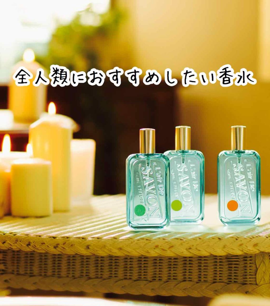 オードトワレ(イノセントタイム)/レールデュサボン/香水(レディース)を使ったクチコミ(1枚目)