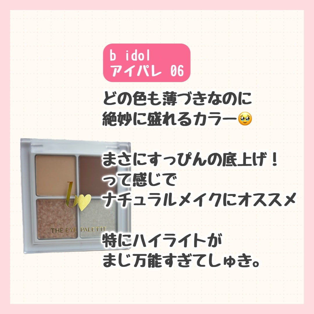 クリーミータッチライナー/キャンメイク/ジェルアイライナーを使ったクチコミ(3枚目)