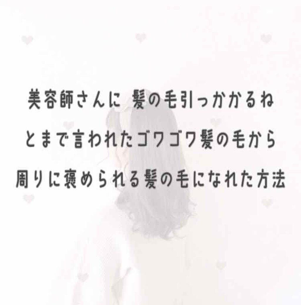 フィーノ　プレミアムタッチ　濃厚美容液ヘアマスク/フィーノ/ヘアマスク・ヘアパックを使ったクチコミ（1枚目）