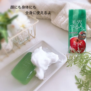 ソープ AHA＆ピール/クレンジングリサーチ/洗顔石鹸を使ったクチコミ（6枚目）