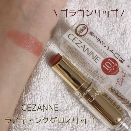 ラスティンググロスリップ/CEZANNE/口紅を使ったクチコミ(1枚目)