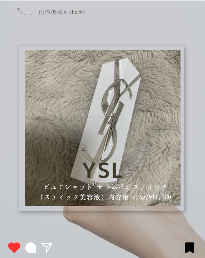 ピュアショット セラムインスティック 本体（9.5g）/YVES SAINT LAURENT BEAUTE/美容液を使ったクチコミ（1枚目）