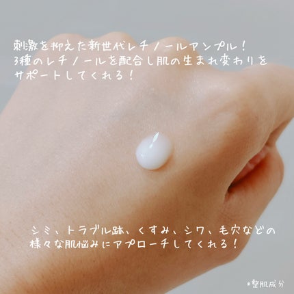 トリプル レチノール アンプル/Celladix/美容液を使ったクチコミ(3枚目)