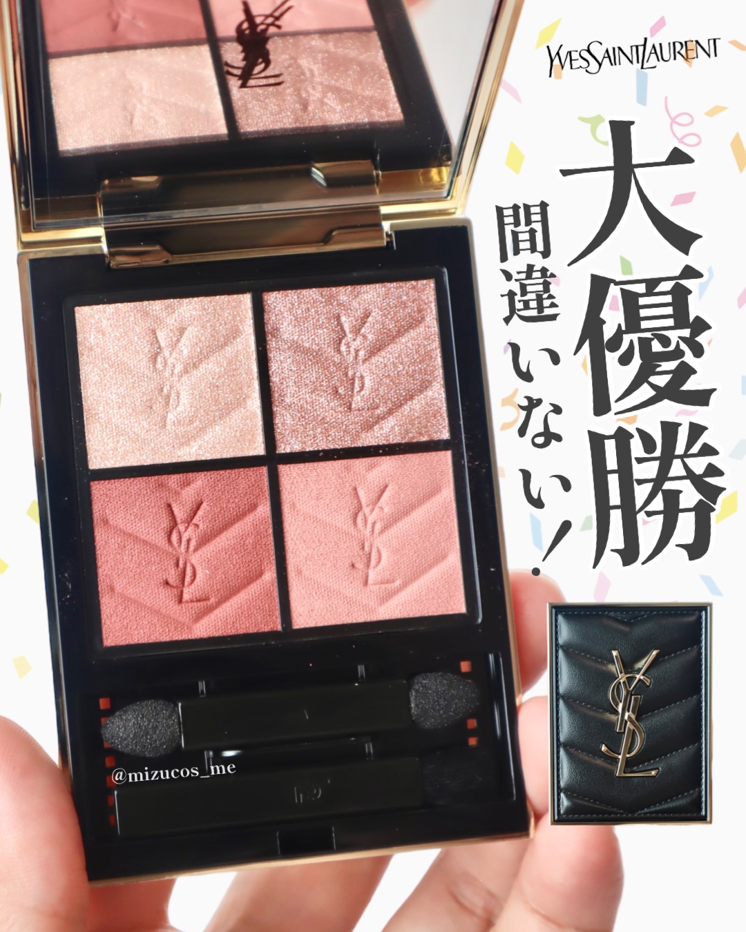 クチュール ミニ クラッチ/YVES SAINT LAURENT BEAUTE/アイシャドウパレットを使ったクチコミ（1枚目）