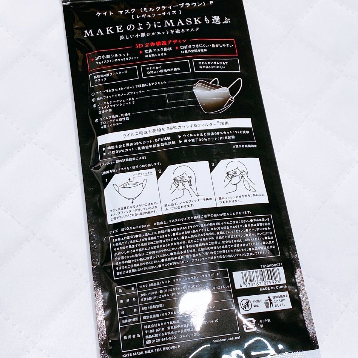 ケイト マスク F ミルクティーブラウン/KATE/マスクを使ったクチコミ（2枚目）