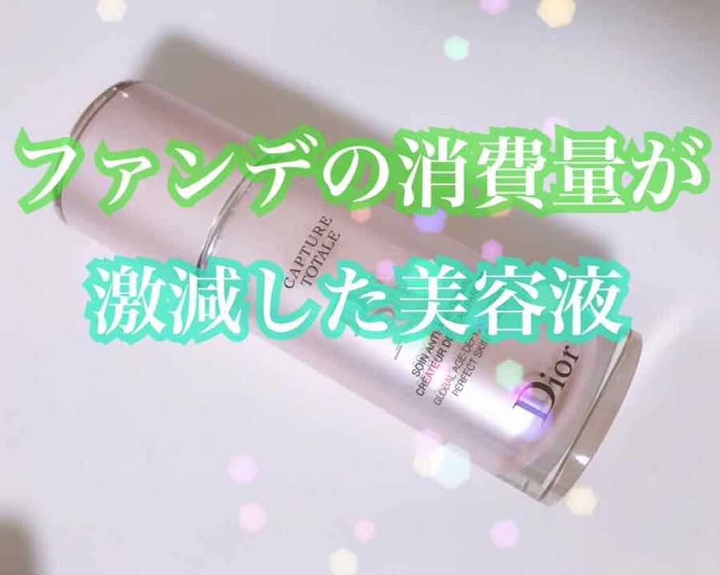 カプチュール トータル ドリームスキン ケア&パーフェクト/Dior/乳液を使ったクチコミ(1枚目)