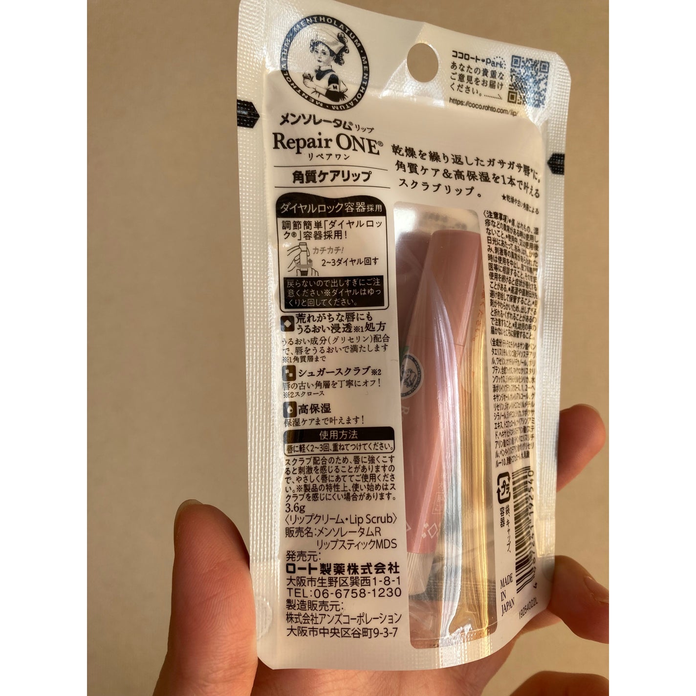 メンソレータム リペアワン 角質ケアリップ/メンソレータム/リップクリームを使ったクチコミ(2枚目)