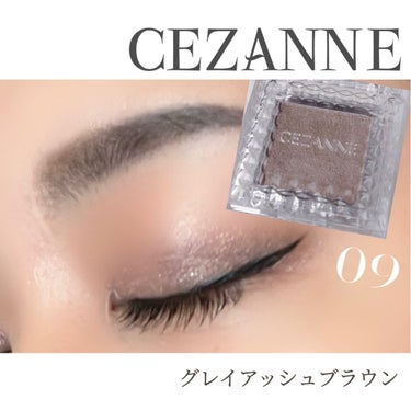 シングルカラーアイシャドウ 09 グレイッシュブラウン/CEZANNE/パウダーアイシャドウを使ったクチコミ（1枚目）