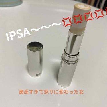 キャッチライトスティック イエロー/IPSA/スティックハイライトを使ったクチコミ（1枚目）