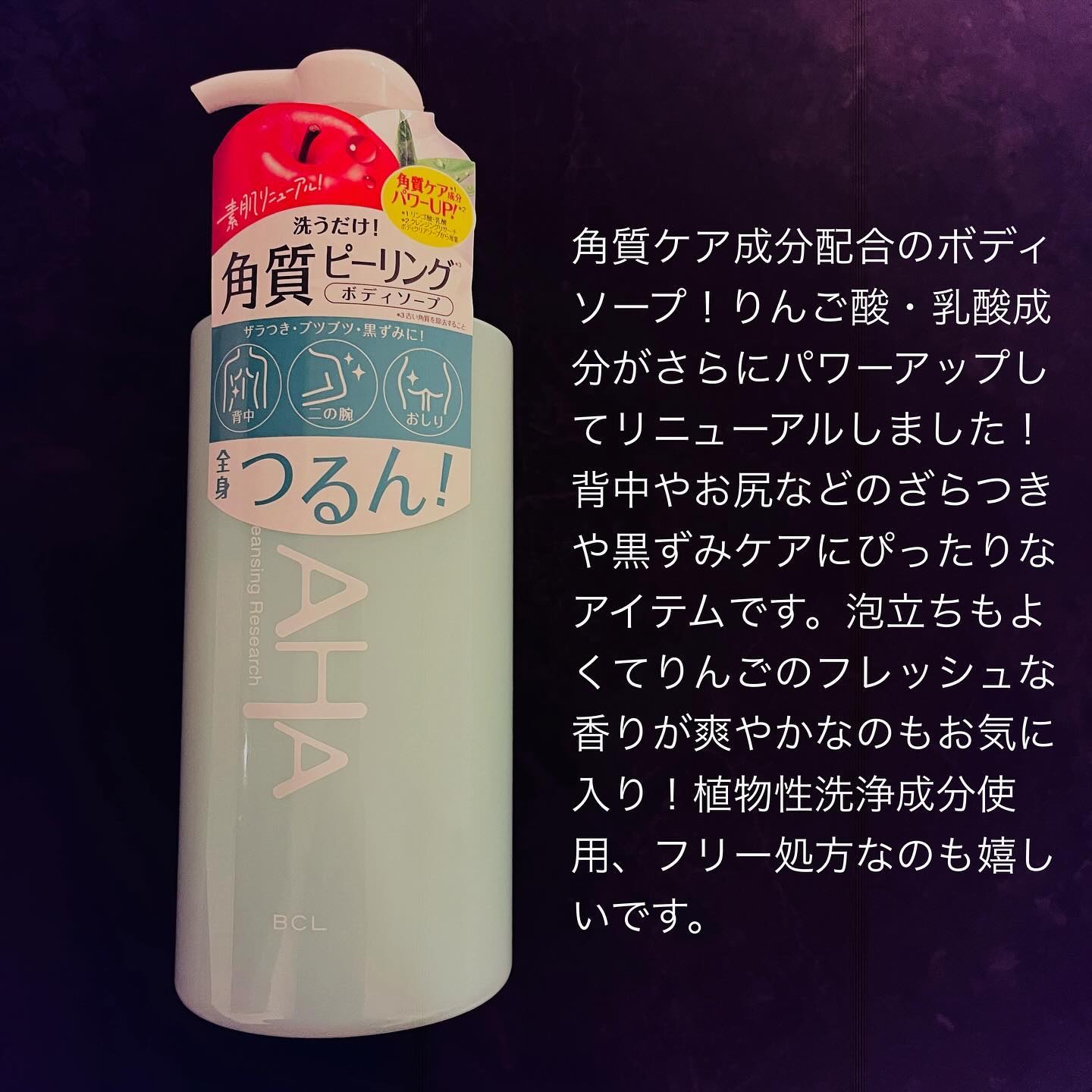 ボディピールソープ 480ml/クレンジングリサーチ/ボディソープを使ったクチコミ（2枚目）