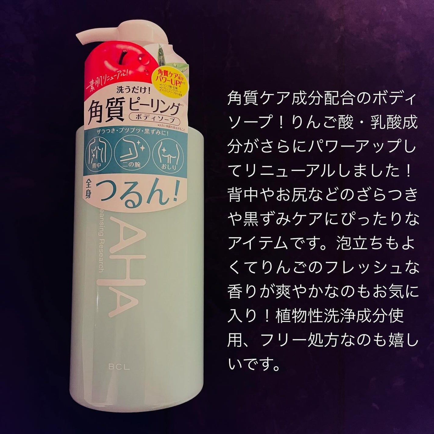 ボディピールソープ/クレンジングリサーチ/ボディソープを使ったクチコミ(2枚目)