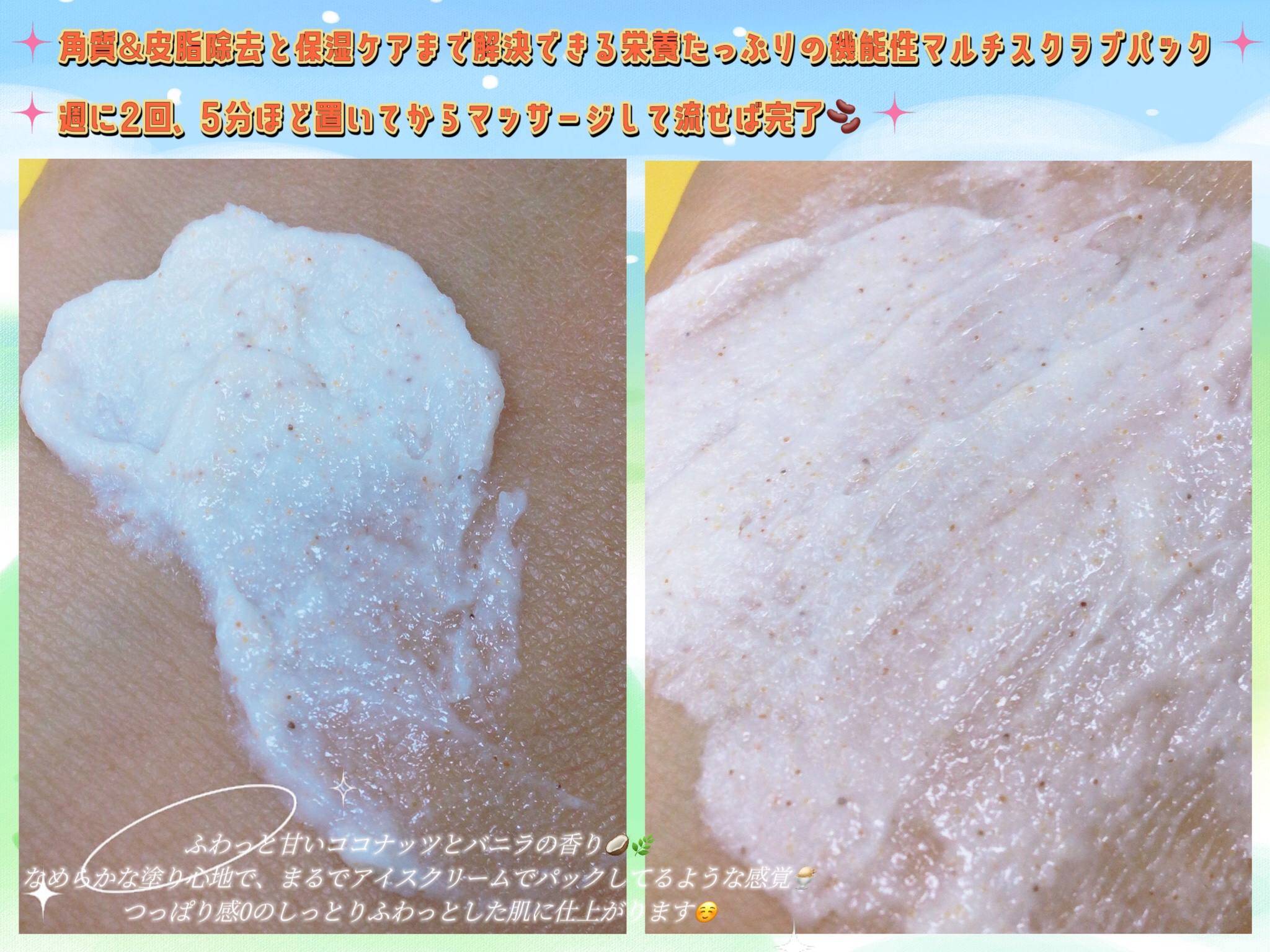 ピュアツルマメスクラブパック/manyo/洗い流すパック・マスクを使ったクチコミ（3枚目）