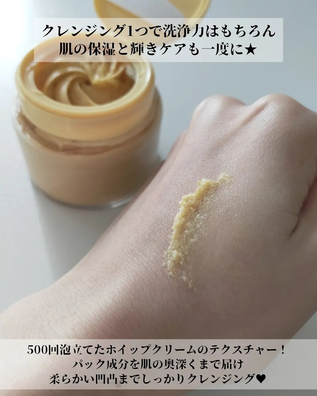 ヴィーガンパッククレンザー/WHIPPED/洗顔フォームを使ったクチコミ(4枚目)