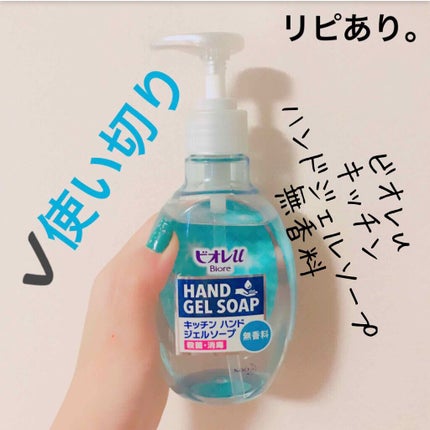 キッチン ハンドジェルソープ/ビオレu/ハンドジェルを使ったクチコミ(1枚目)