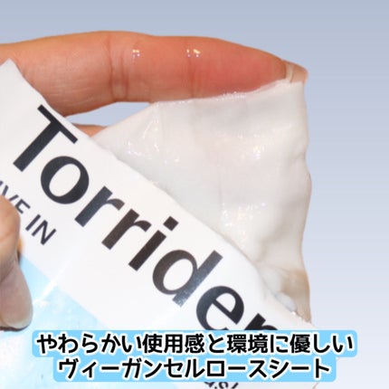 トリデン ダイブインマスクパック/Torriden/シートマスク・パックを使ったクチコミ(3枚目)