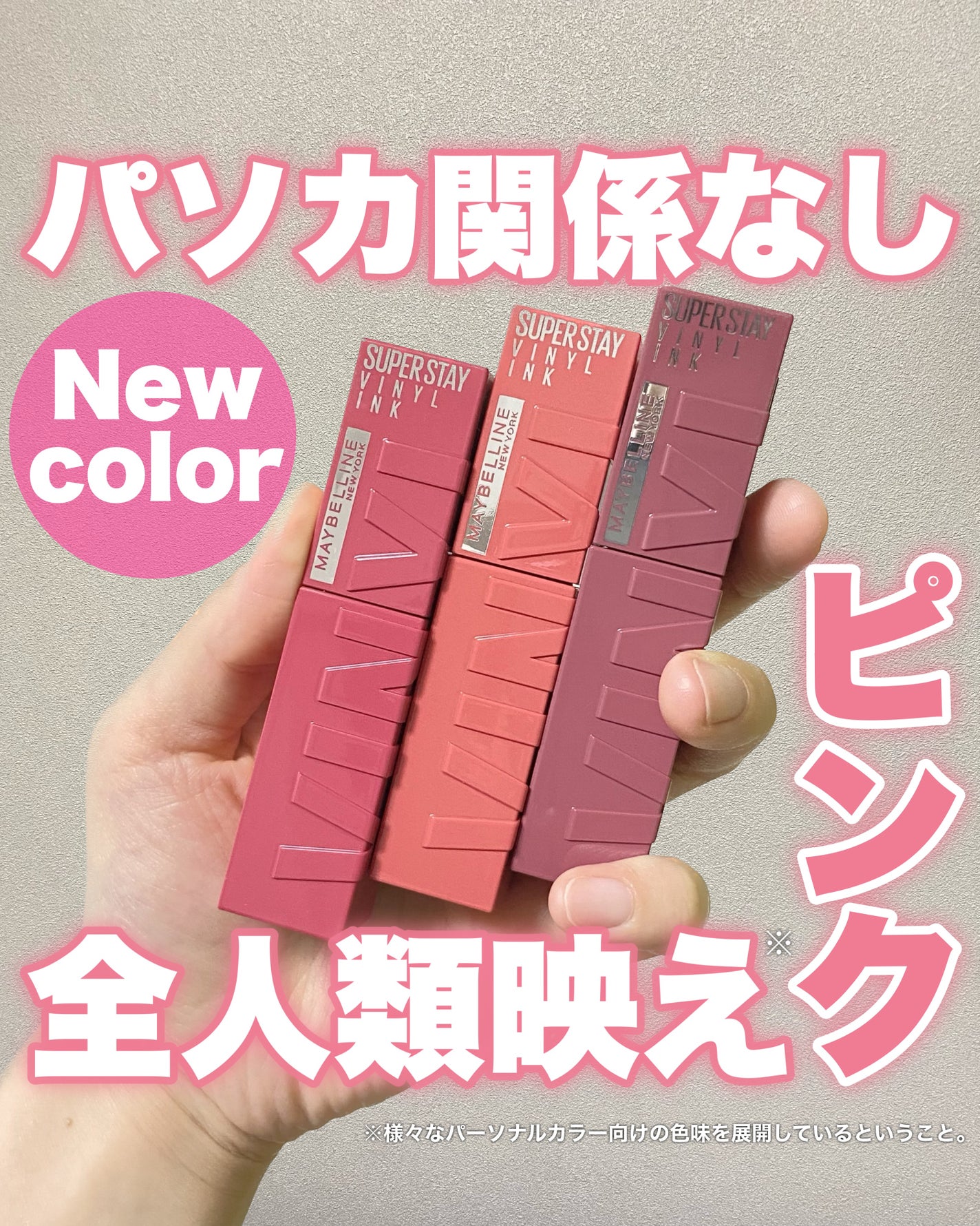 SPステイ ヴィニルインク/MAYBELLINE NEW YORK/口紅を使ったクチコミ(1枚目)