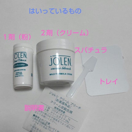ジョレン クリーム ブリーチ/ジョレンジャパン/ムダ毛ケアを使ったクチコミ(2枚目)