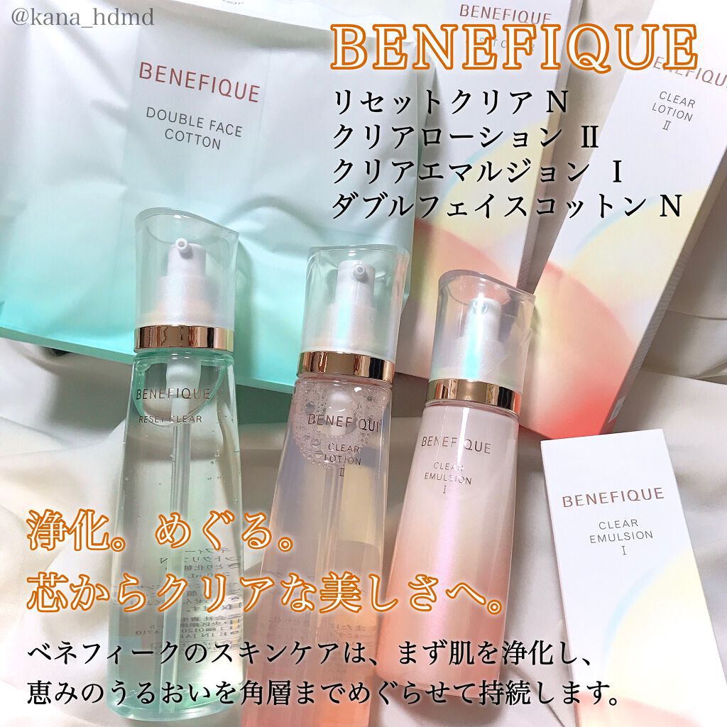リセットクリアN/BENEFIQUE/化粧水を使ったクチコミ（1枚目）