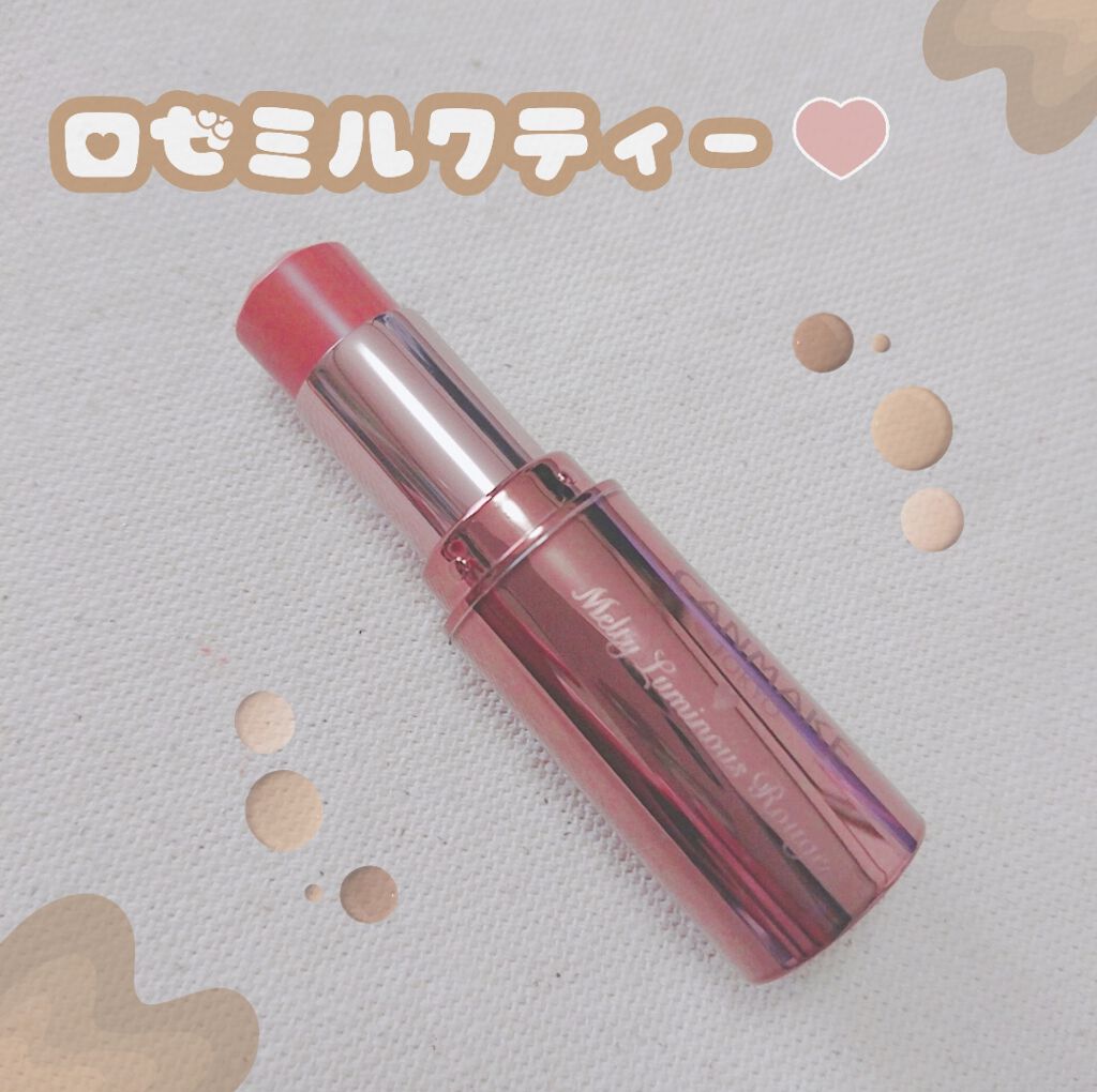 メルティールミナスルージュ（ティントタイプ）/キャンメイク/リップティントを使ったクチコミ（1枚目）