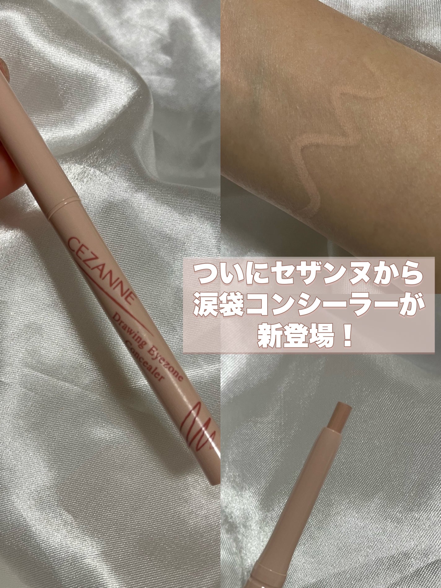 アイバッグコンシーラー/キャンメイク/ペンシルコンシーラーを使ったクチコミ(2枚目)