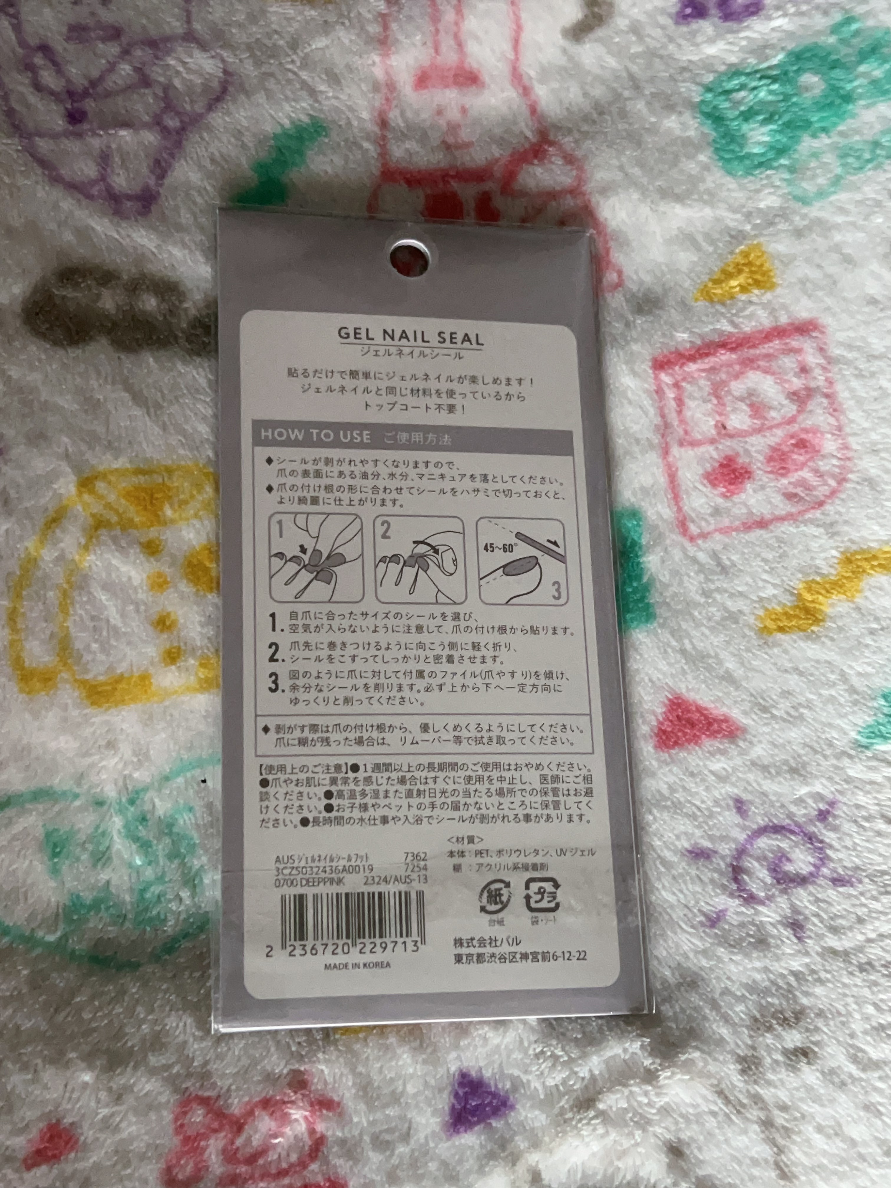 ジェルネイルシール/and U/ネイルシールを使ったクチコミ（2枚目）