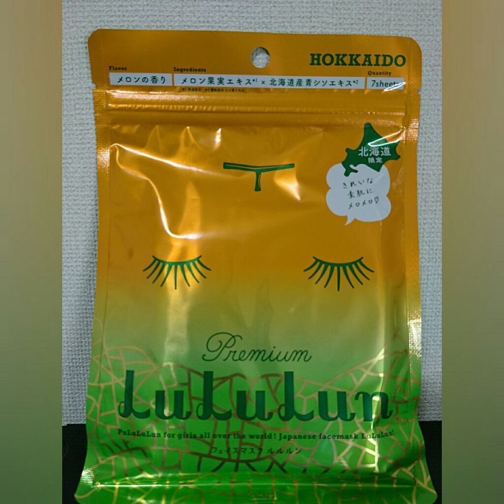 北海道ルルルン（メロンの香り）/ルルルン/シートマスク・パックを使ったクチコミ（3枚目）