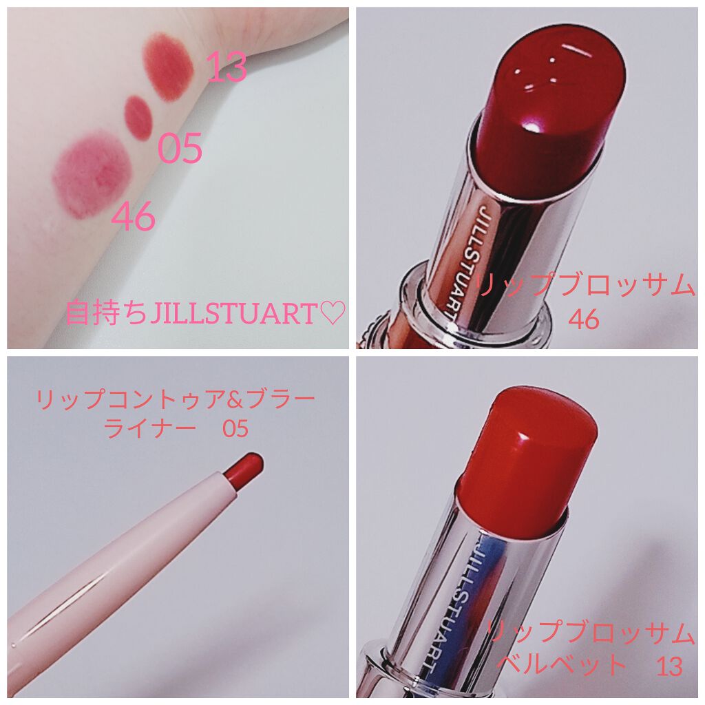 リップブロッサム/JILL STUART/口紅を使ったクチコミ(2枚目)