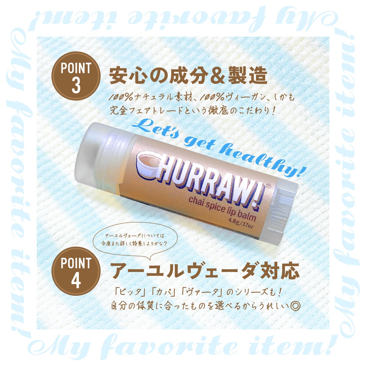 ハーロウ! バーム/ハーロウ! バーム/リップバームを使ったクチコミ(3枚目)