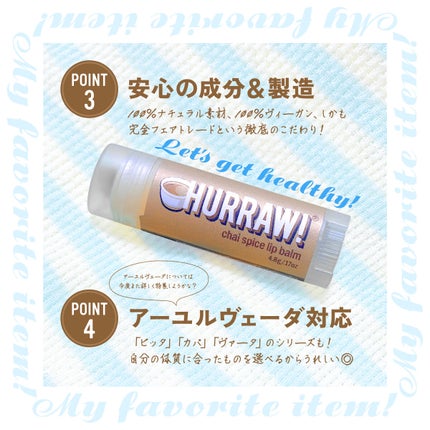 ハーロウ! バーム/ハーロウ! バーム/リップバームを使ったクチコミ(3枚目)