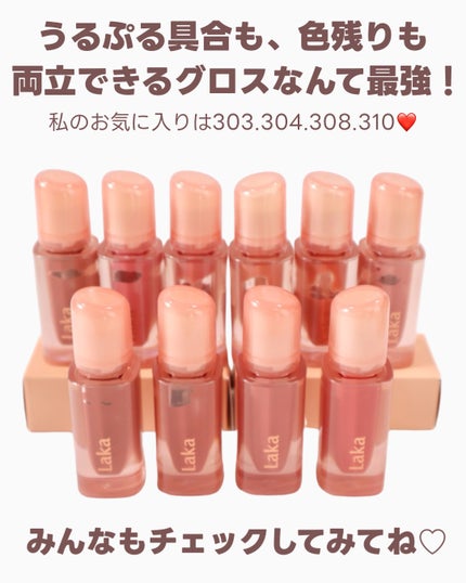 ジェリーイングヌードグロス/Laka/リップグロスを使ったクチコミ(8枚目)