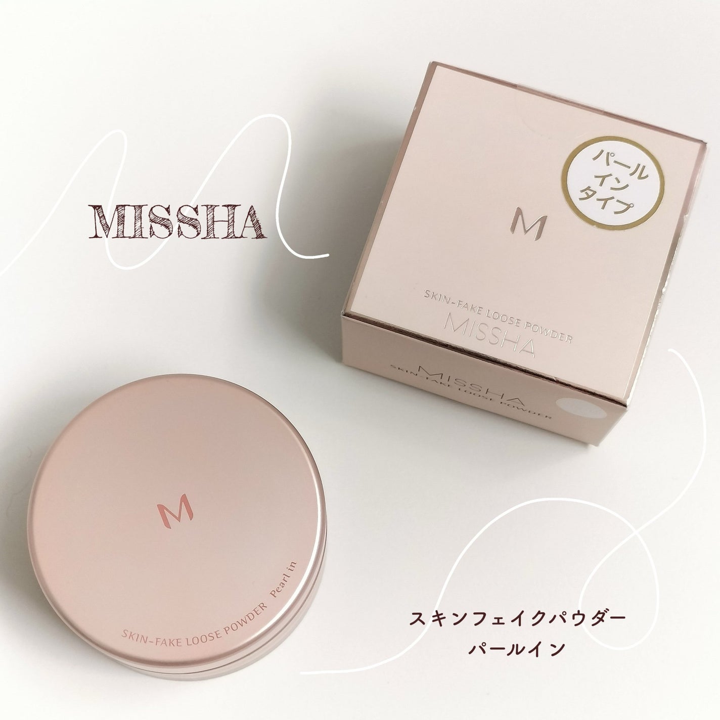 ミシャ M スキンフェイクパウダー パールイン/MISSHA/ルースパウダーを使ったクチコミ(1枚目)