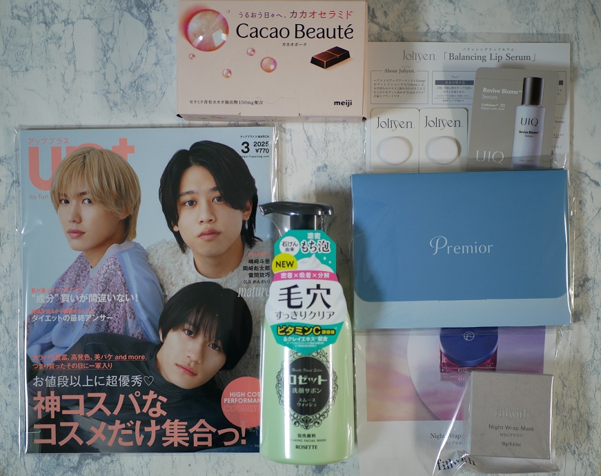 ビューティー定期便/bea’s up beauty book (ビーズアップ ビューティブック)/その他キットセットを使ったクチコミ（1枚目）