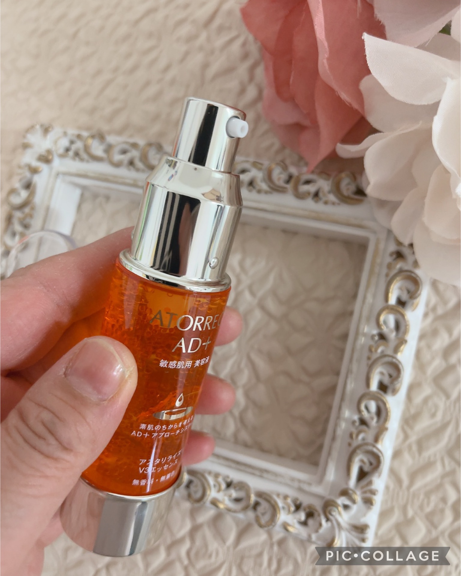 アスタリライズV3エッセンス/アトレージュ AD＋/美容液を使ったクチコミ（2枚目）