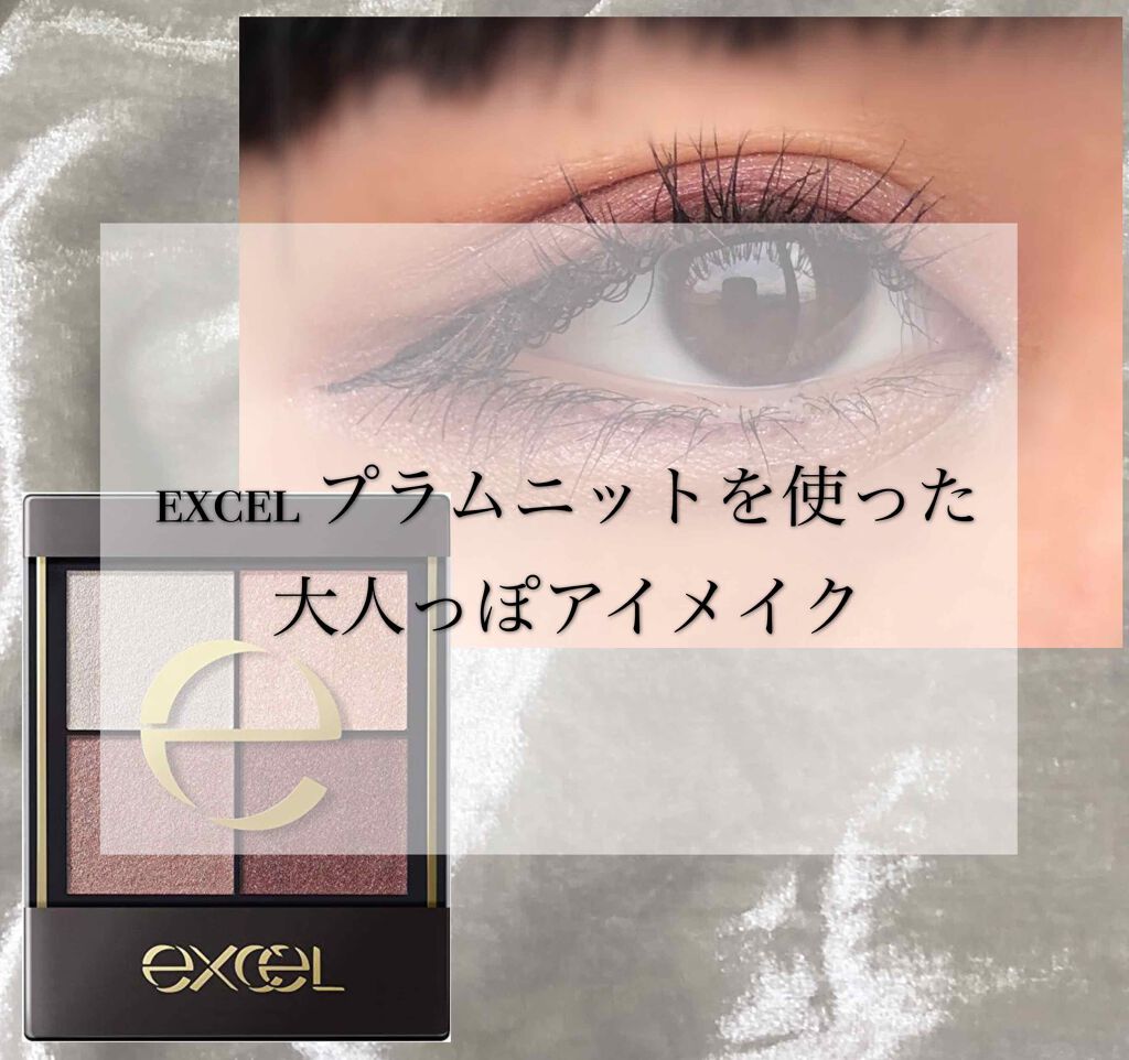 リアルクローズシャドウ/excel/アイシャドウパレットを使ったクチコミ（1枚目）
