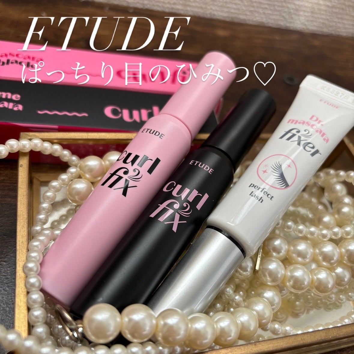 マスカラフィクサー パーフェクトラッシュ/ETUDE/マスカラ下地を使ったクチコミ(1枚目)