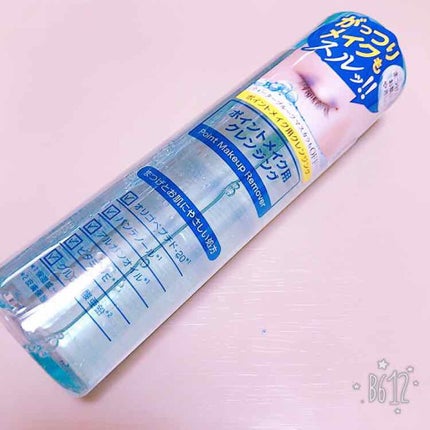 マイルドジェルクレンジング/無印良品/クレンジングジェルを使ったクチコミ(1枚目)