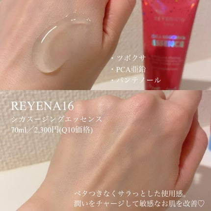 ハートクローバーハイドロゲルマルチパッチ/REYENA16/シートマスク・パックを使ったクチコミ(5枚目)