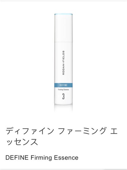 ディファイン ファーミング エッセンス/Rodan and Fields/美容液を使ったクチコミ(1枚目)