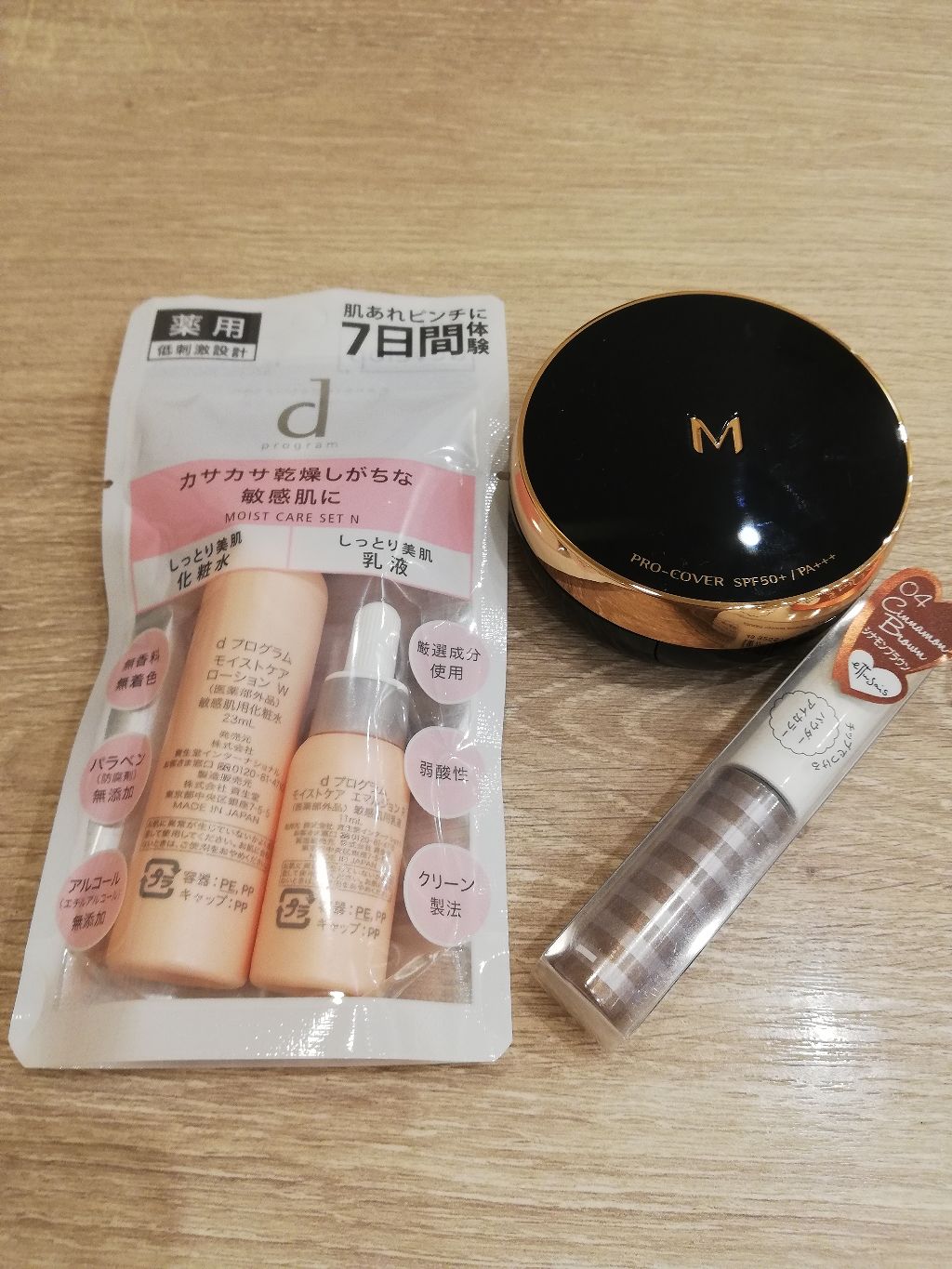 モイストケア セット N/d プログラム/トライアルキットを使ったクチコミ（1枚目）