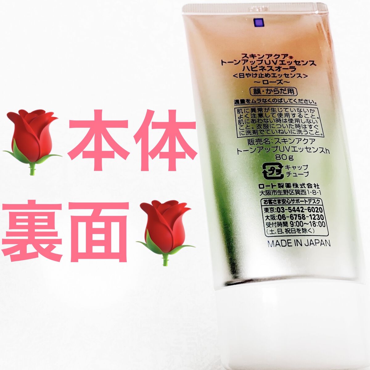 スキンアクア トーンアップUVエッセンス/スキンアクア/日焼け止めクリームを使ったクチコミ（3枚目）