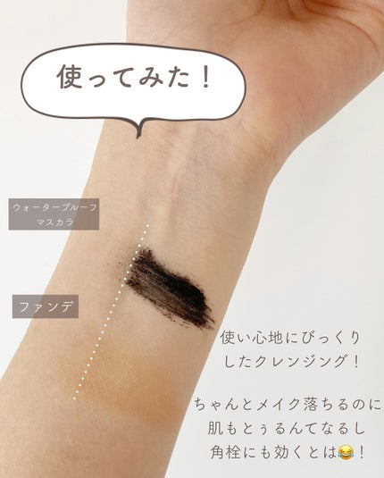 アルティム8∞ スブリム ビューティ クレンジング オイルn/shu uemura/オイルクレンジングを使ったクチコミ(5枚目)
