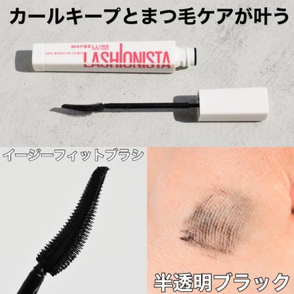 ラッシュニスタ プライマー/MAYBELLINE NEW YORK/マスカラ下地を使ったクチコミ(2枚目)