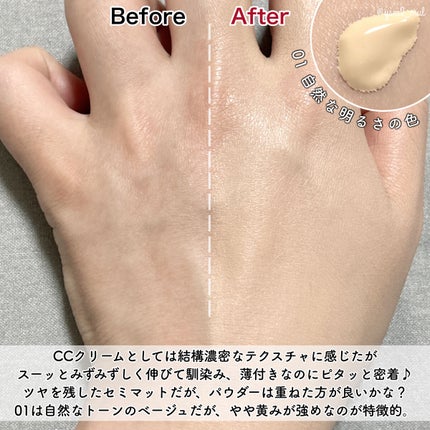 肌潤 マルチCCクリーム/米肌/CCクリームを使ったクチコミ(4枚目)