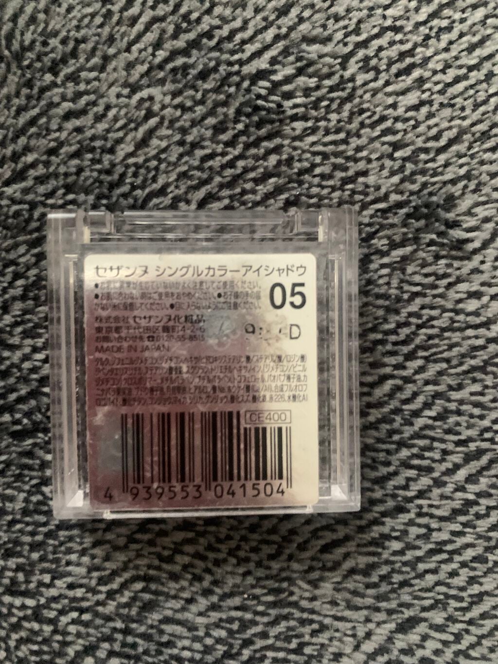 シングルカラーアイシャドウ/CEZANNE/単色アイシャドウを使ったクチコミ(2枚目)