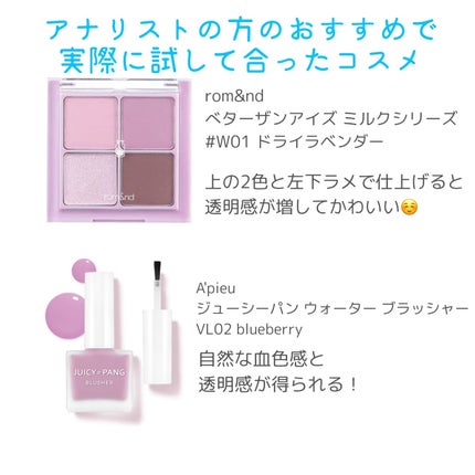 ジューシー パン ウォーター ブラッシャー/A’pieu/リキッドチークを使ったクチコミ(4枚目)